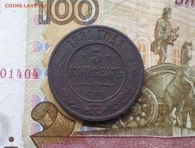 5 копеек 1881 года СПб до 30.11.18г в 22.10 мск - IMG_20181128_180430.JPG