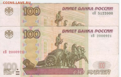Поиск дат на номерах банкнот - Рисунок (145)