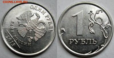Фикс 1руб 2013м - полные расколы аверса (5 штук) 5.12.22-00 - новый коллаж %252525283%25252529