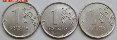 Фикс 1руб 2014м - полные расколы аверса (3 штуки) 5.12.22-00 - IMG_3832.JPG