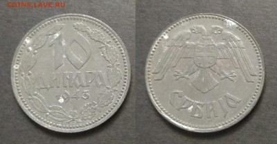 Окупац. Сербия 10 динар 1943 г - 5.12 22:00мск - IMG_20181129_073354
