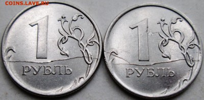 1руб 2011г- полные расколы реверса  (2штуки) 5.12. 22-00мск - IMG_1454 %252525281%25252529.JPG