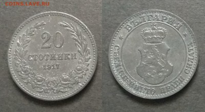 Болгария 10 стотинок 1917 г - 5.12 22:00мск - IMG_20181129_073805