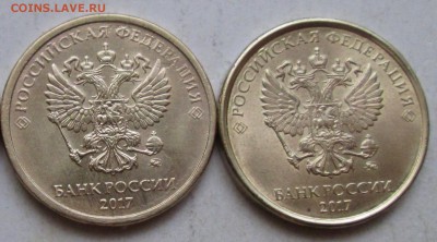 10руб 2017г - полные расколы реверса(2 штуки) 5.12. 22-00мск - IMG_3062.JPG