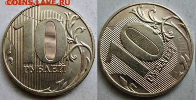 10руб 2017г - полные расколы реверса(2 штуки) 5.12. 22-00мск - новый коллаж %281%29
