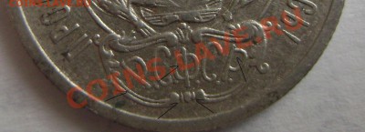 Подгравировки 20 копеек 1923 года - Копия DSC05536