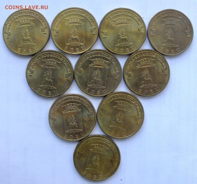 10 рублей 2011 Елец-10 штук до 22-00 30.11.2018 - DSCF9341.JPG
