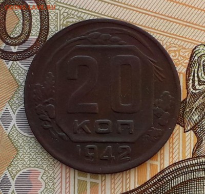 20 копеек 1942 и 20 копеек 1950 (2 штуки) оценка - 20 42 Р