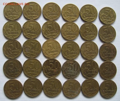 50 копеек 2002 М 50 штук - до 02.12.18 в 22.00 - 010.JPG