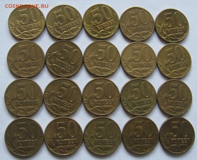 50 копеек 2002 М 50 штук - до 02.12.18 в 22.00 - 005.JPG