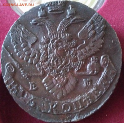 5 копеек 1792 год ем, отличная - IMG_20181027_141655