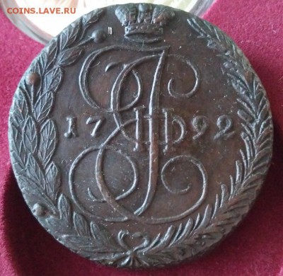 5 копеек 1792 год ем, отличная - IMG_20181027_141642