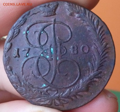 5 копеек 1780 ем -2 шт. - IMG_20181027_141807