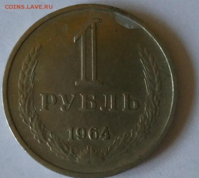 50 копеек ссср распродажа недорого с 74-88г плюс бонус 1р. - IMG_20181030_145043