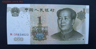 КИТАЙ 1 юань 1999г., ДО 03.12. - P81128-120916(1)