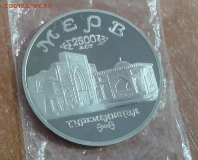 Мерв ПРУФ до 30.11.18 в 22.00 по МСК - 20181129_132950
