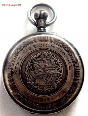 Карманные часы Павел Буре оценка - PB290398.JPG