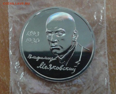 Маяковский АЦ до 30.11.18 в 22.00 по МСК - 20181129_133403