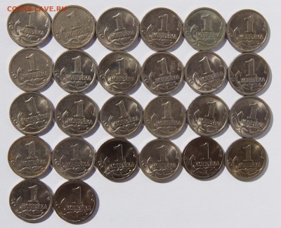 1 коп. 1997-2014 (26 шт.) до 04.12.18 - 1 коп