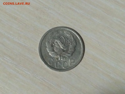 СССР,15 копеек 1936г до 1.12.2018 - IMG_20181015_223139