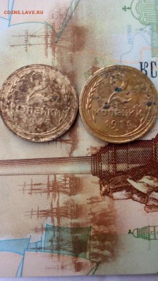 2 коп.1935 ст.и нов.до 30 11 до 22.00 - IMG_20181129_110842