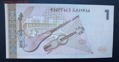КИРГИЗИЯ 1 сом 1999г., ДО 03.12. - P81128-121047(1)(1)