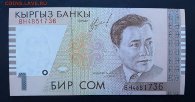 КИРГИЗИЯ 1 сом 1999г., ДО 03.12. - P81128-121036(1)