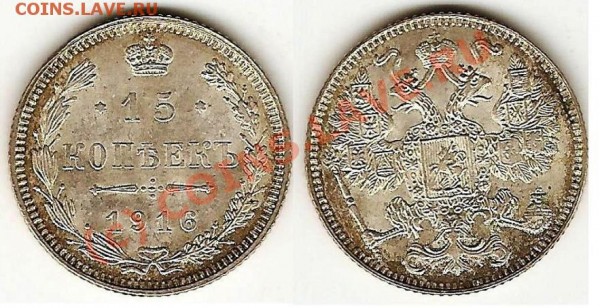 15 копеек 1916г (Осака) - ОСАКА.JPG