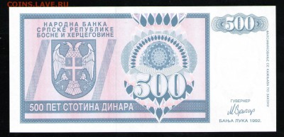 СЕРБСКАЯ БОСНИЯ 500 ДИНАР 1992 UNC - 6 001