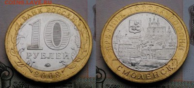 ДГР 08 Азов,Смоленск ММД мешковые на ДГР 07-09 оборотные - Смоленск