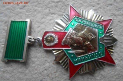 отличник погранвойск II степени - DSCN1284.JPG