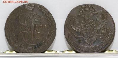 5 копеек 1795 ЕМ - Е2 5К1795ЕМ