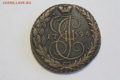 5 копеек 1794 г. до 02.12. - IMG_1234.JPG