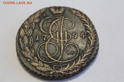 5 копеек 1794 г. до 02.12. - IMG_1230.JPG