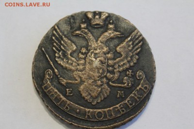 5 копеек 1794 г. до 02.12. - IMG_1232.JPG