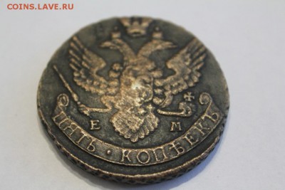 5 копеек 1794 г. до 02.12. - IMG_1231.JPG