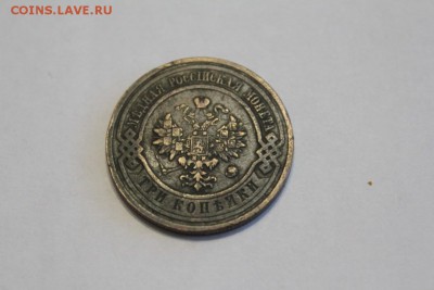 3 копейки 1914 г. до 02.12. - IMG_1236.JPG