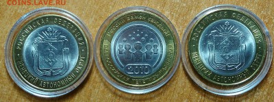 10 руб.1 перепись,2 НАО.АНЦ. Короткий до 29.11.18 - _20181105_231612