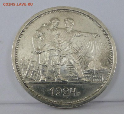1 Рубль 1924 (до 02.11.18 21.00) - 1924Р