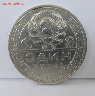 1 Рубль 1924 (до 02.11.18 21.00) - 1924А