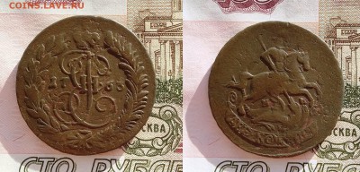 2 копейки 1763 года ММ. До 04.12. в 22-00 МСК - 1763 ММ