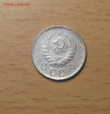 10 копеек 1945 ф 86 до 5.12 - 10 коп 1945 ф86 1 2