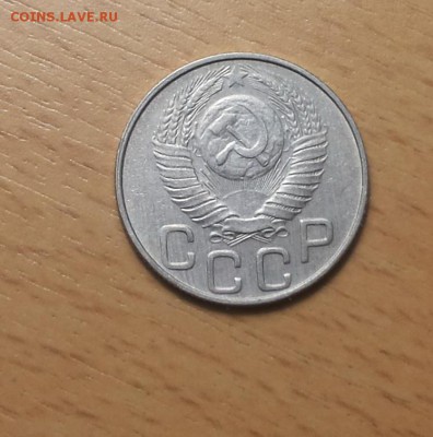 20 копеек 1948 ф 73 до 5.12 - 20 коп 1948 ф 73 2 2