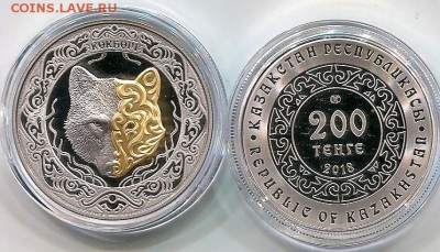Казахстан 100 тенге 2018 ВОЛК. Блистер UNC. НОВИНКА.ФИКС. - 105113055