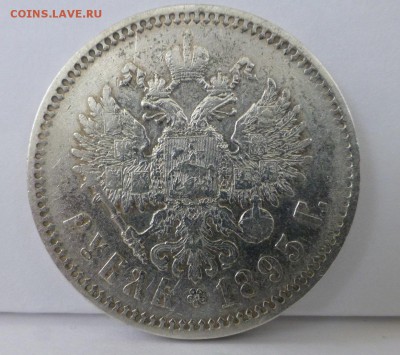 рубль 1895 АГ до 04.12.18 21.00 - 1895A1