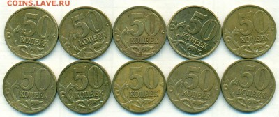 50коп 08г м Г-А 10шт.ок.31.12.18 в 22-00 - сканирование0080