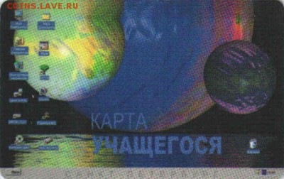 Транспортные карты России - 5.JPG