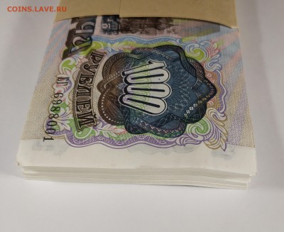 1000 рублей 1992 года по 110 руб. - IMG_20181129_165600