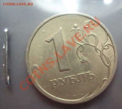 1 рубль 2005г.спмд шт.В - DSC02894.JPG