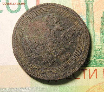 5 копеек 1807 ЕМ - IMG_2048.JPG